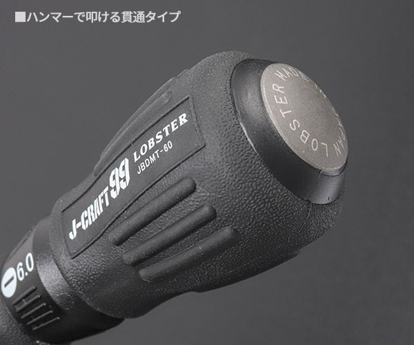 ロブテックス J-CRAFT99 貫通ドライバー (マイナス) JBDMT60 ジェー