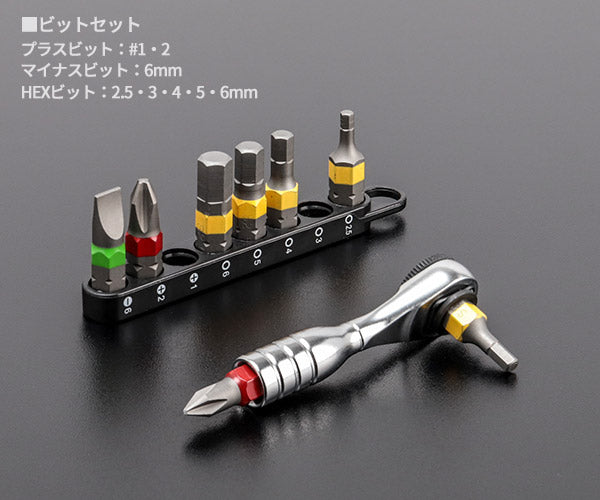 シグネット ウルトラショート ミニラチェセット レッド (カラーケース