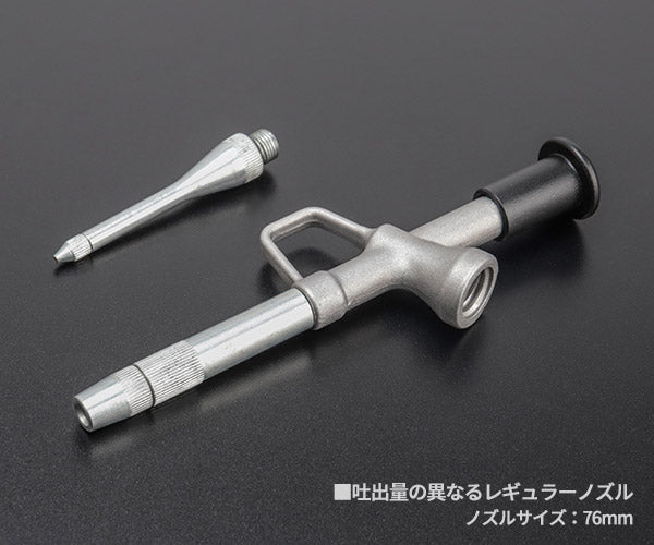 シグネット 2PC ミニグリスガン (65411)(4712818963465) SIGNET