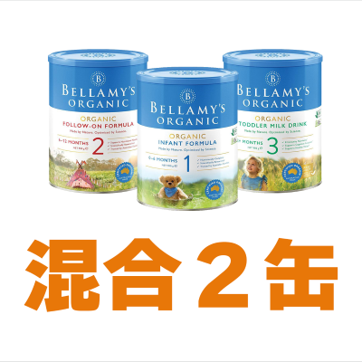 ベラミーズ オーガニック 粉ミルク ステップ3(1歳〜3歳) ×3缶 粉ミルク
