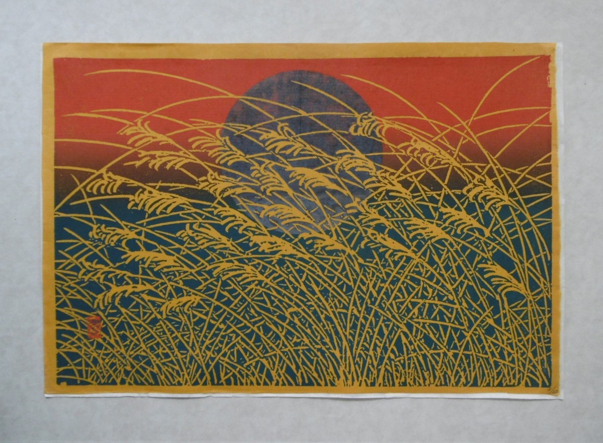 漆絵版画 「晩秋」 8/15」 by 白翁｜Artmeter｜暮らしを彩るアートが