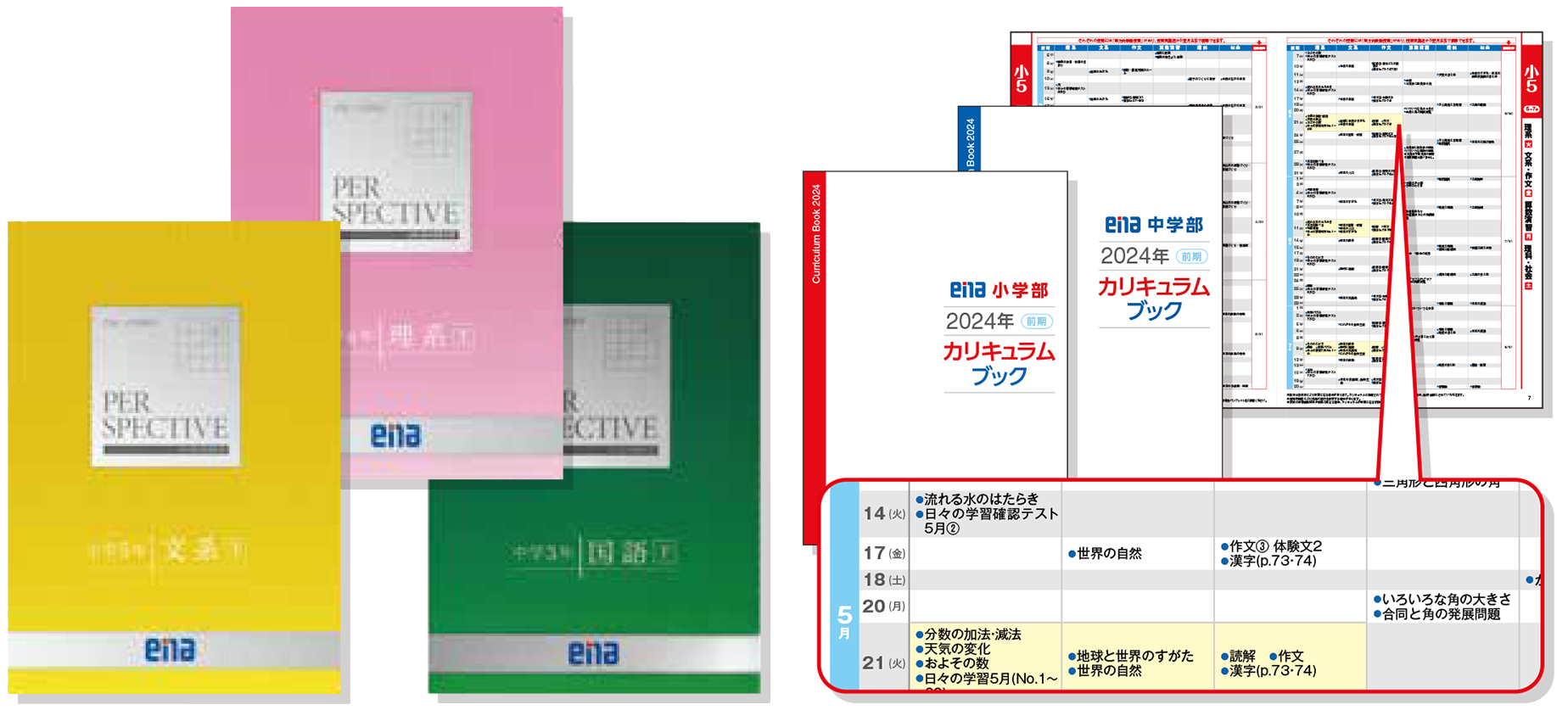 enaの授業 | - 【公式】進学塾のena