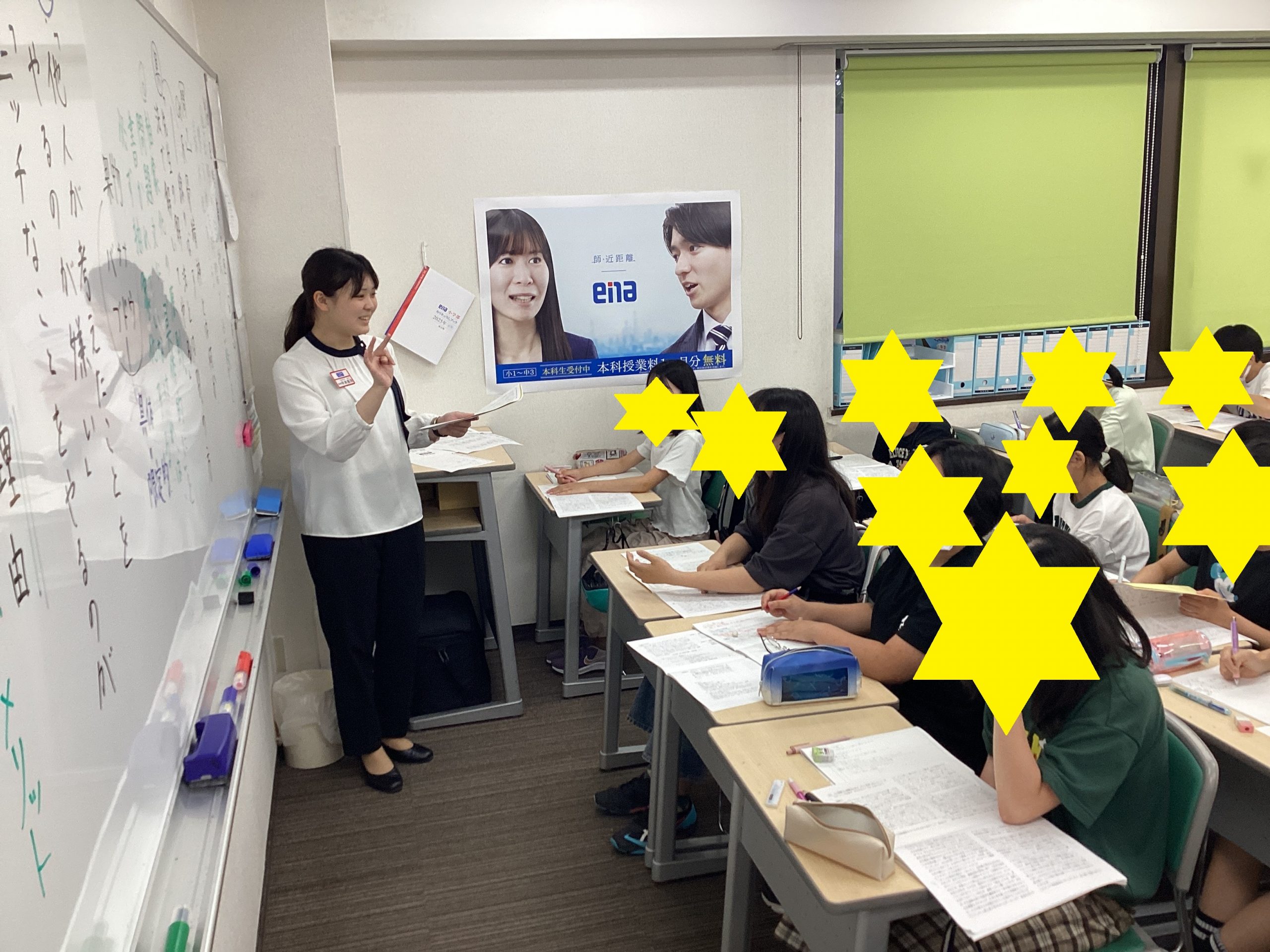 番外編】後期日曜特訓～富士中対策～ | 公式・進学塾のena｜中学・高校