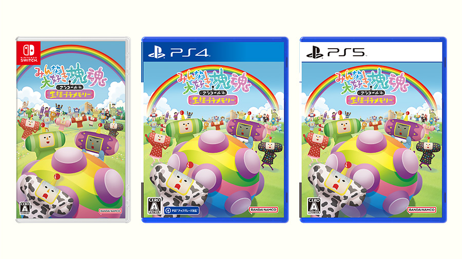 デラックスエディション | みんな大好き塊魂アンコール＋ 王様プチ