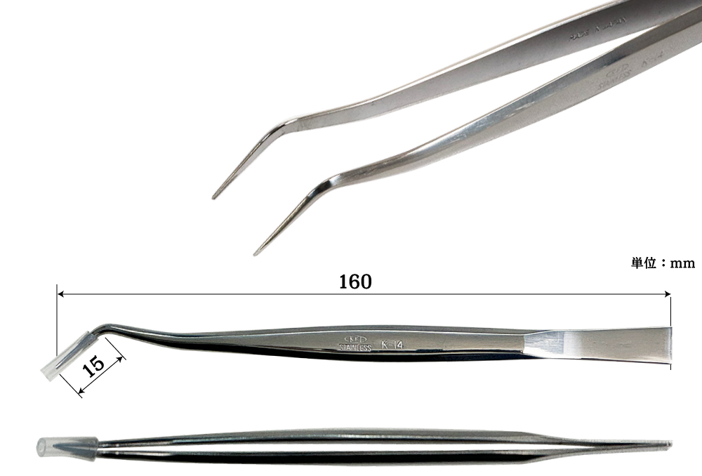 k-14SUS-420J2ピンセット品番140002 全長160mm | コクゴeネット