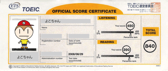 TOEIC755から840を達成した勉強法【1年3ヶ月で85点アップ