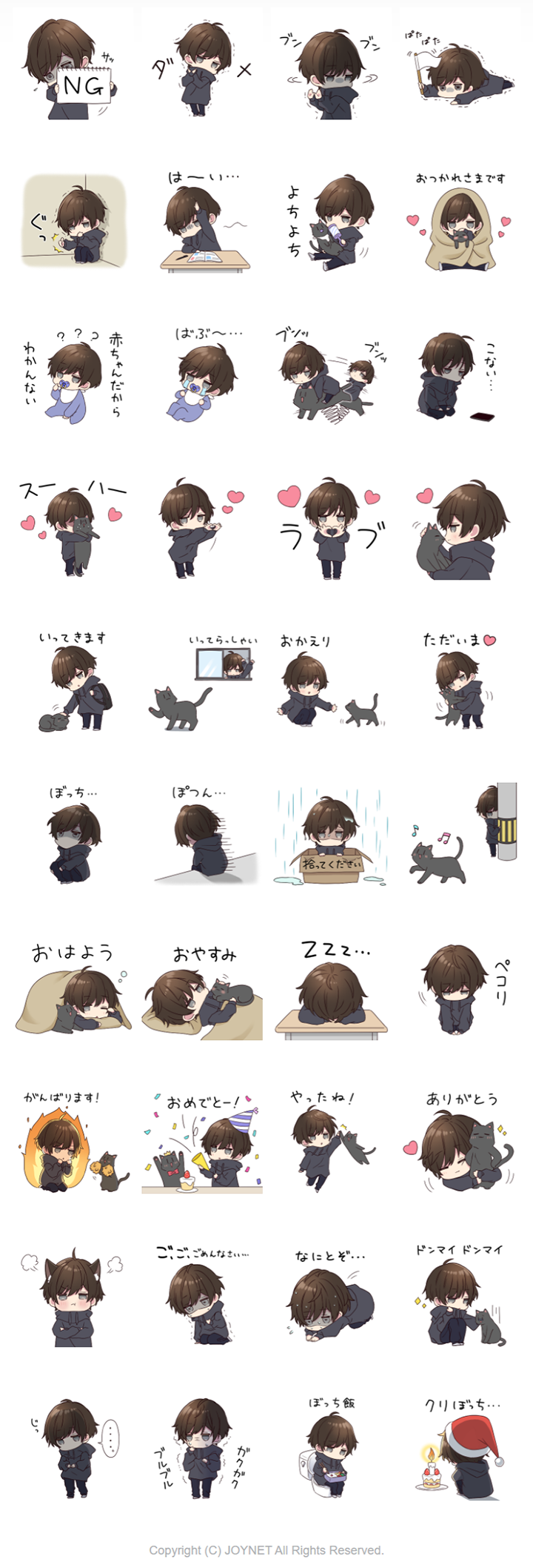 LINEスタンプ「メンヘラくん。のぼっちな毎日」発売中！ | イラスト