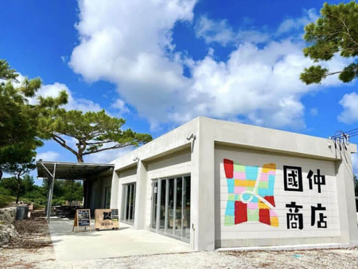 持続可能な島づくりとは？ 宮古島で実践、価値を作り出す地域ボトム