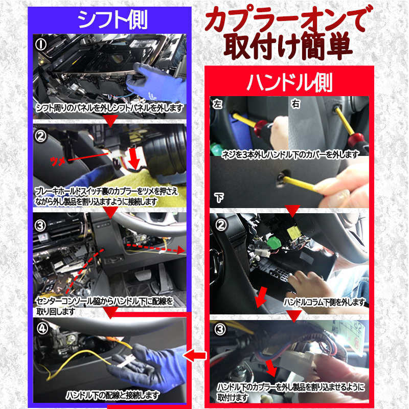 トヨタ アルファード ヴェルファイア 40系対応 オートブレーキホールド