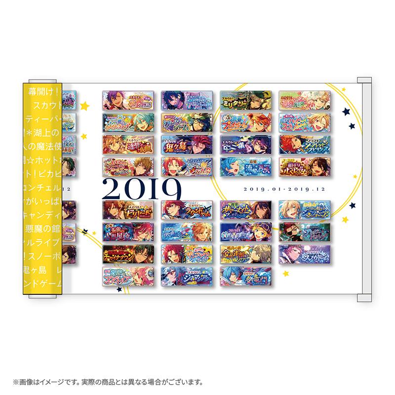 あんさんぶるスターズ！！』5周年展示会「ring for SMILE」特設サイト