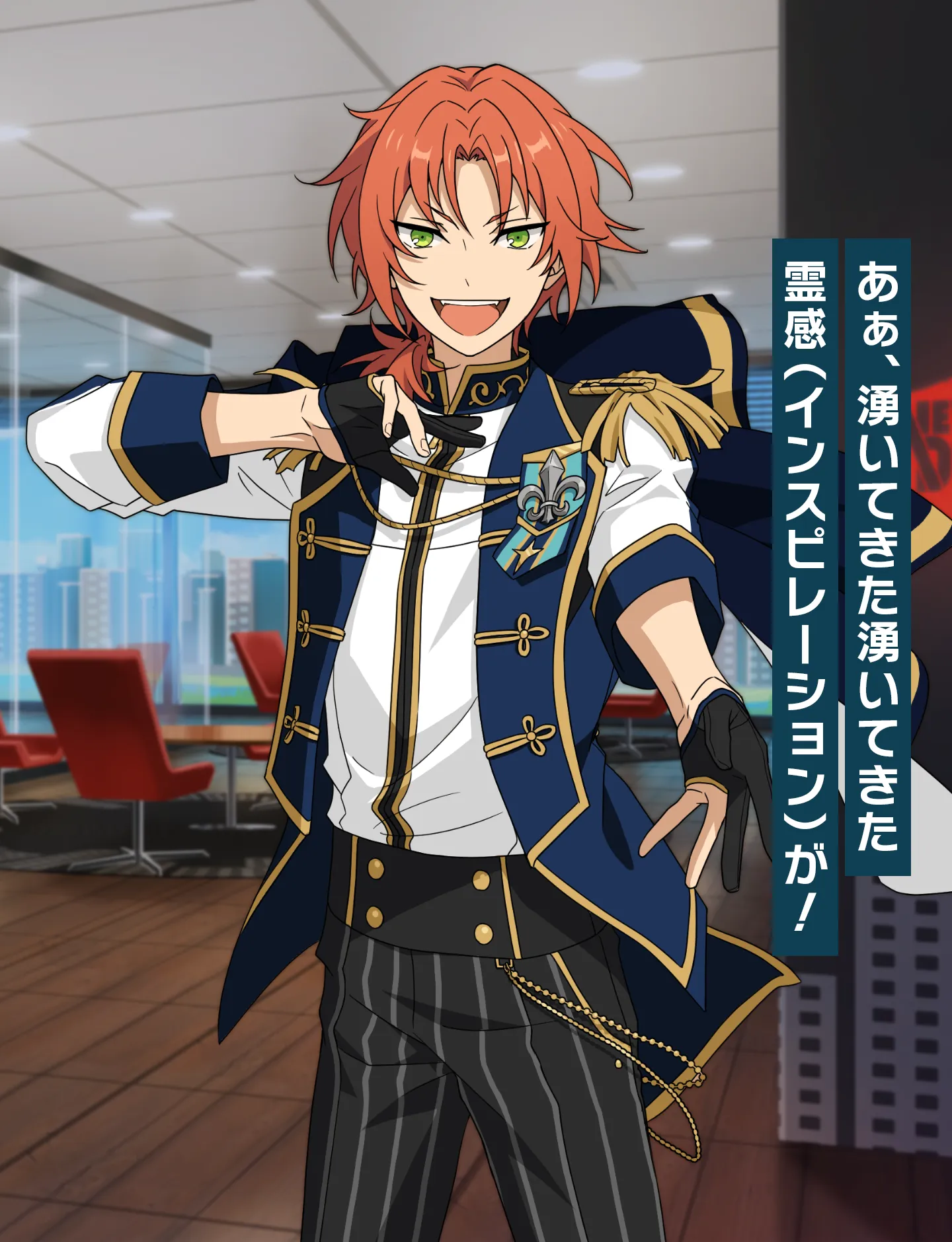 月永 レオ | Characters | あんさんぶるスターズ！！