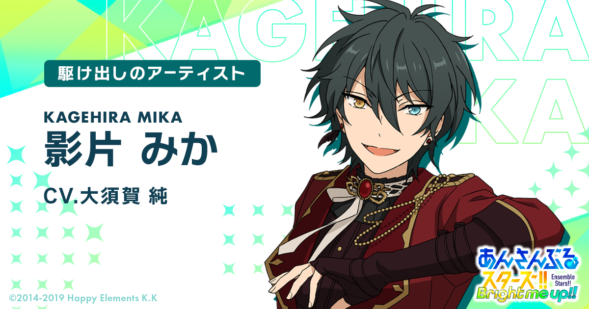 あんスタ 影片みか バナコレ バッジ 24点 あんスタ 影片みか バナコレ