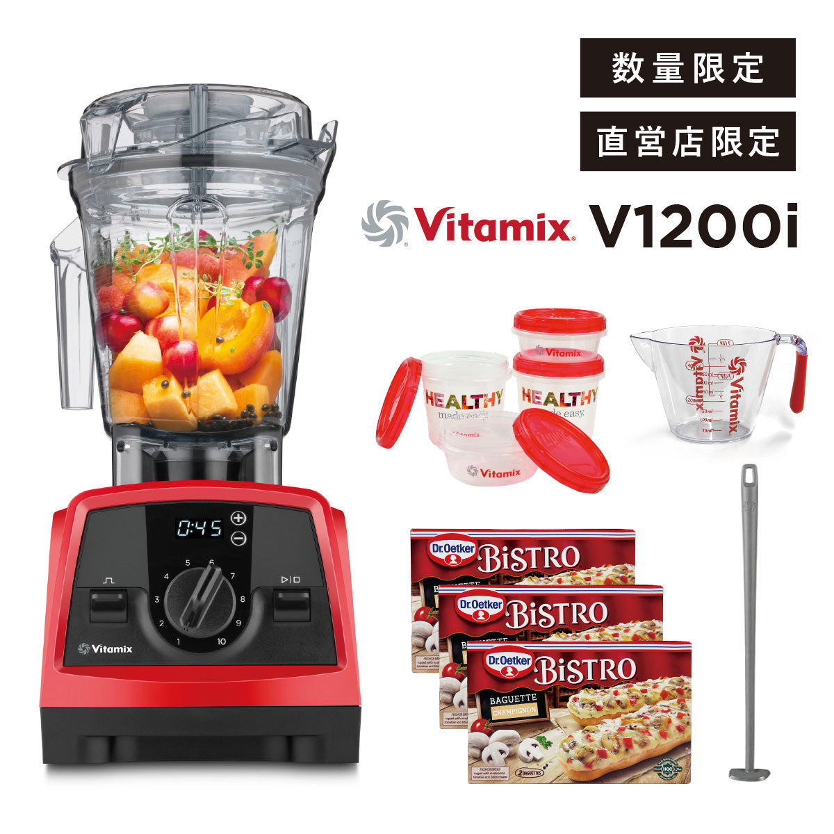 直営店限定セット】公式 Vitamix V1200i (バイタミックス) Dr.オツカー