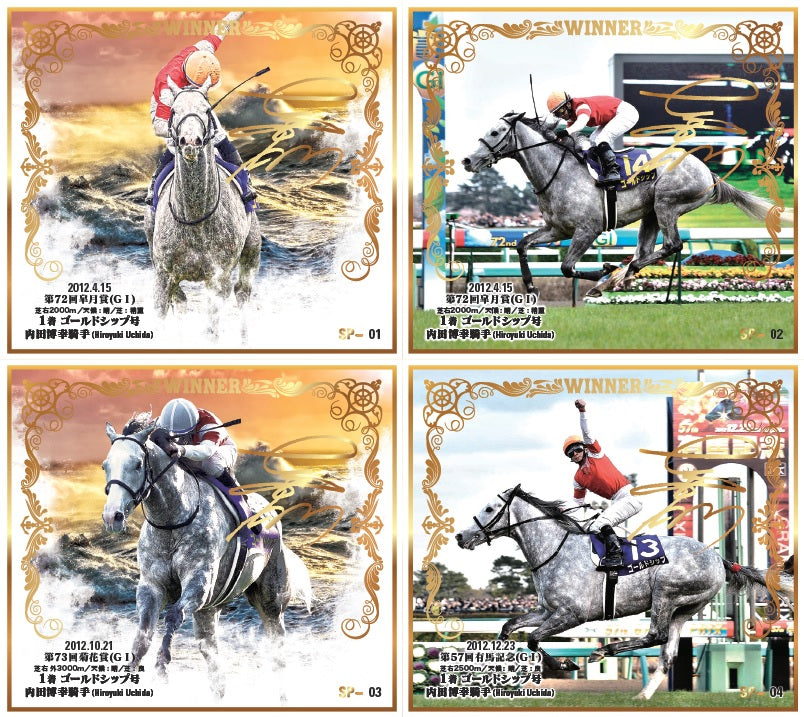 バラ】「ゴールドシップ号」トレーディングmini色紙 – kawaraban