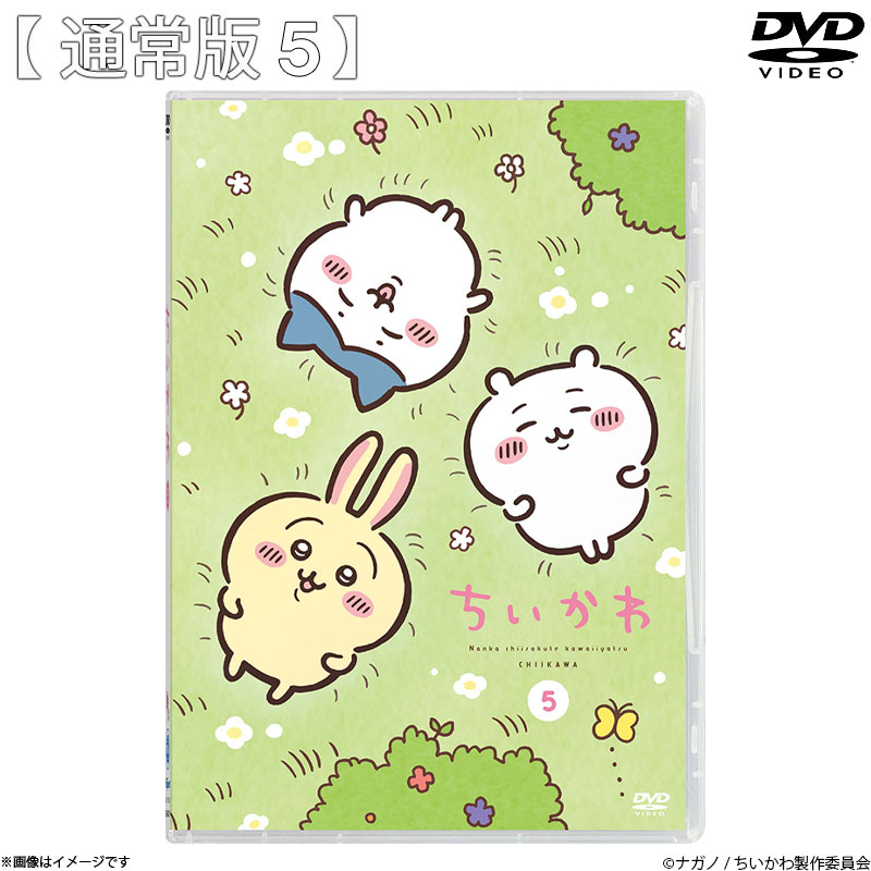 DVD]ちいかわ 通常版5 ちいかわ オフィシャルグッズ フジテレビe