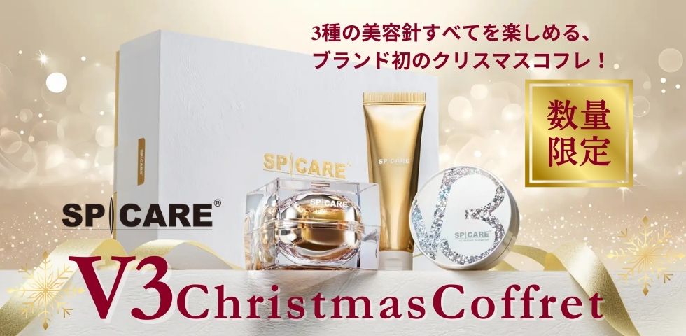 SPICARE V3クリスマスコフレ2024 | HIKOTA-ESHOP 商品情報