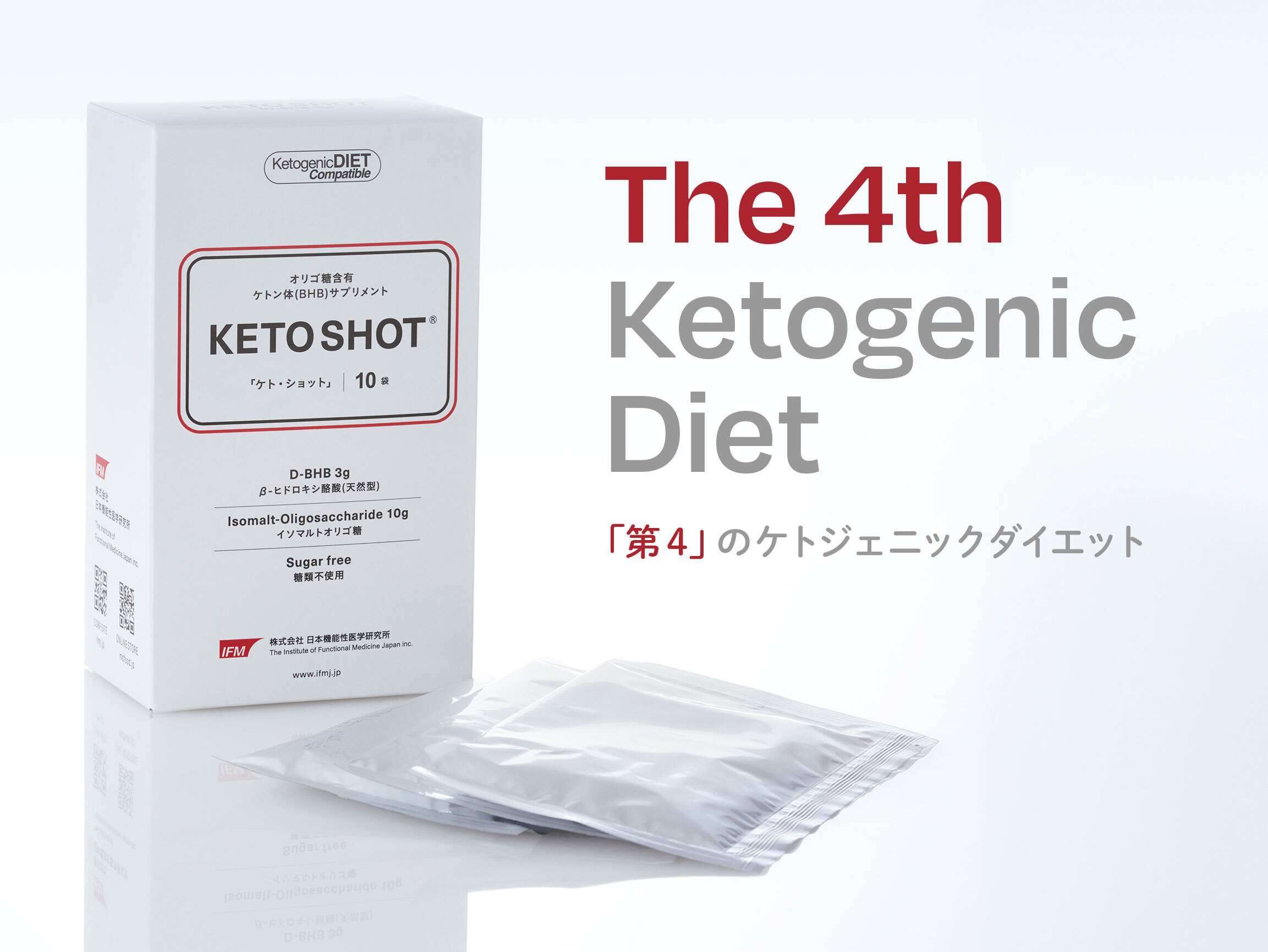 KETOSHOT（ケト・ショット）1箱10包x3箱|mdストア