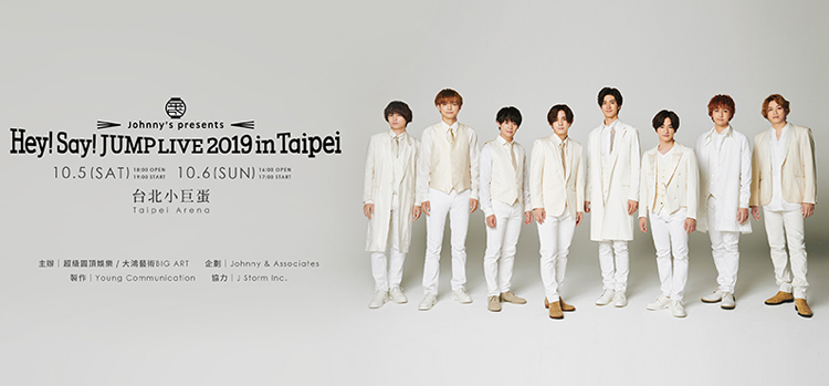 Hey! Say! JUMP LIVE 2019 台湾 台北公演 グッズ販売 - ESJAPAN