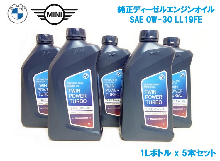 BMW専門店 エスプリパーツ / BMW /BMW MINI 純正品 ディーゼルエンジン