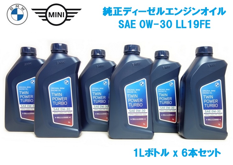 BMW専門店 エスプリパーツ / BMW /BMW MINI 純正品 ディーゼルエンジン