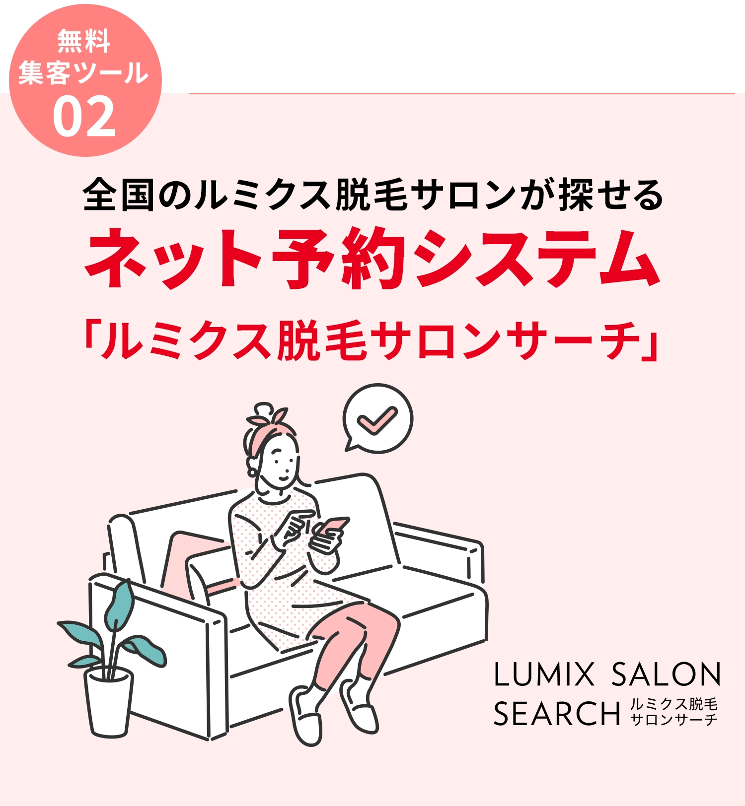 👑脱毛ビジネスのご案内👑 業務用脱毛機 LUMIX-A9X ルミクスエーナイン