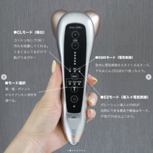 家庭用美顔器｜ディレイアゼルの特徴・効果口コミ・価格まとめ