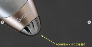 家庭用美顔器｜ディレイアゼルの特徴・効果口コミ・価格まとめ