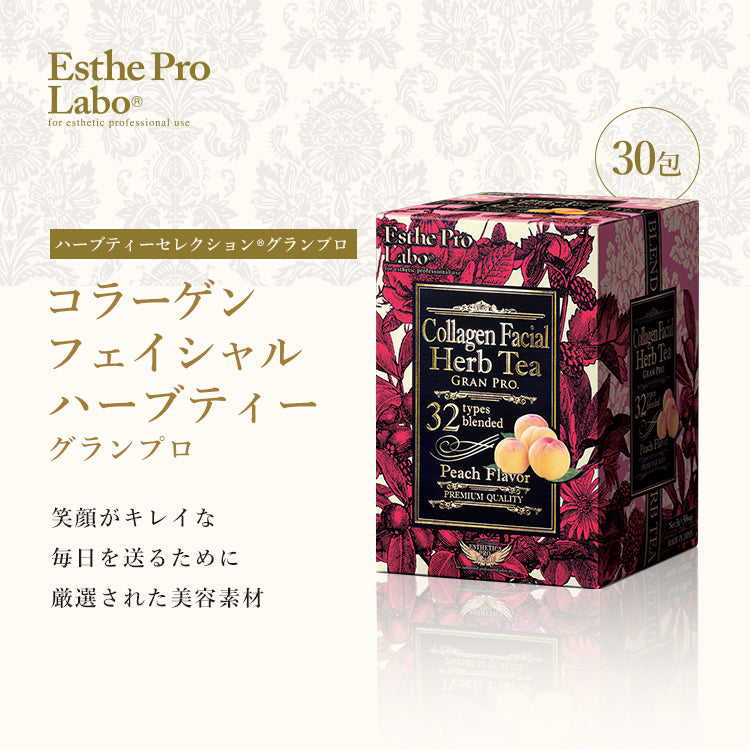 ハーブティー グランプロ – 【エステプロ・ラボ公式】オンラインショップ