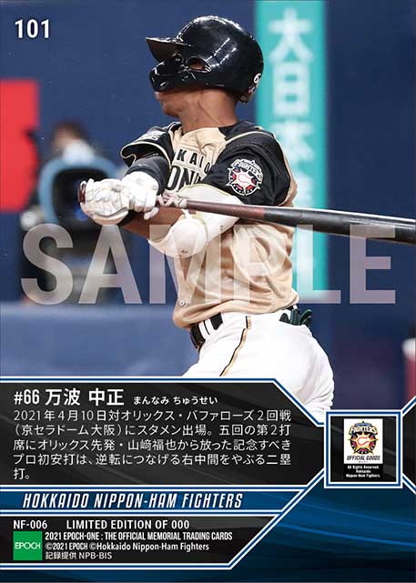 エポック社の公式オンラインショップです。【万波中正】プロ初安打