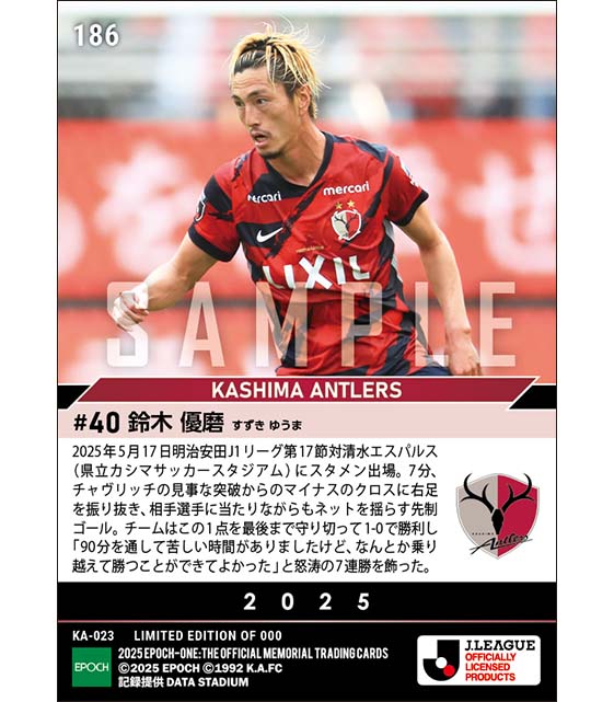 エポック社の公式オンラインショップです。【鈴木優磨】7連勝を呼ぶ