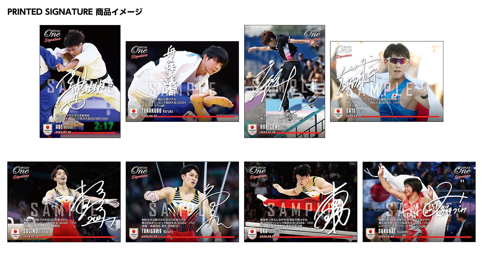 エポック社の公式オンラインショップです。【19枚セット】「TEAM JAPAN