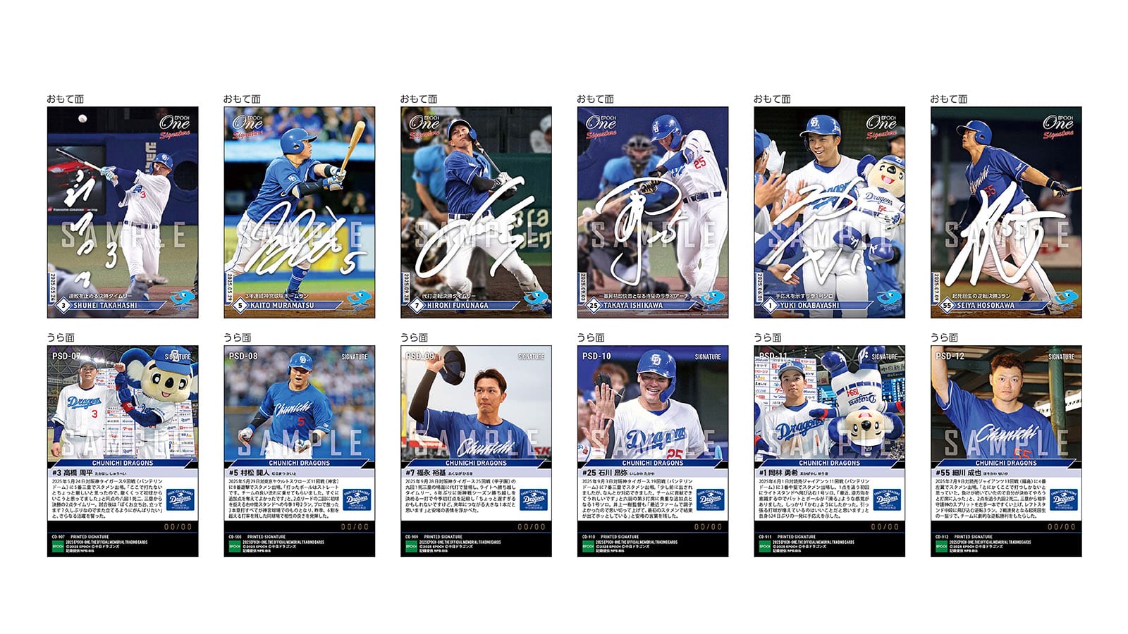 エポック社の公式オンラインショップです。【20枚セット】≪中日