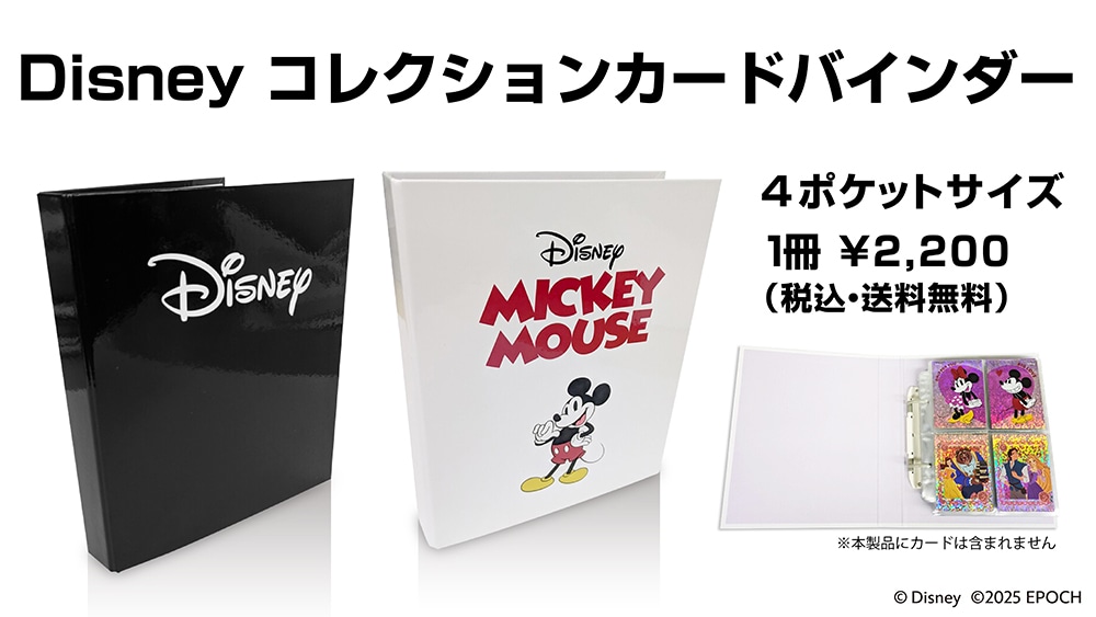 エポック社の公式オンラインショップです。【EPOCH-ONEサイト限定販売