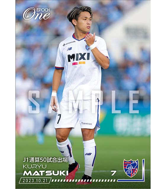 エポック社の公式オンラインショップです。【松木玖生】J1通算50試合