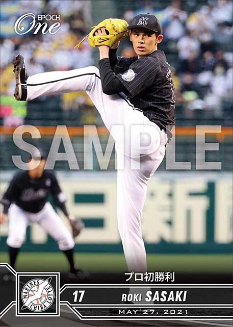 エポック社の公式オンラインショップです。【佐々木朗希】プロ初勝利