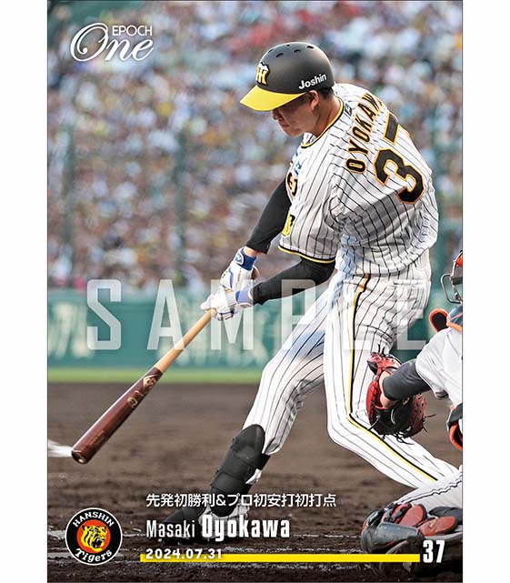 エポック社の公式オンラインショップです。【及川雅貴】先発初勝利