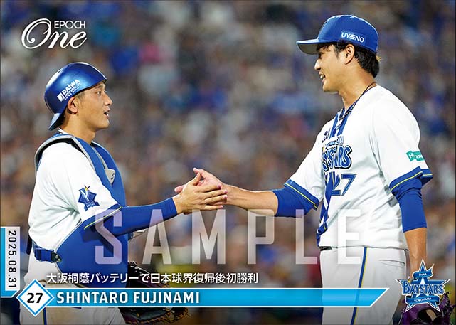 エポック社の公式オンラインショップです。【藤浪晋太郎】大阪桐蔭