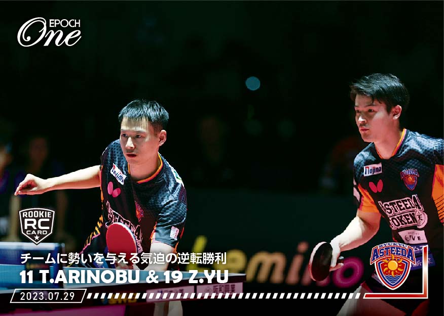 エポック社の公式オンラインショップです。T.LEAGUE｜エポックワン公式