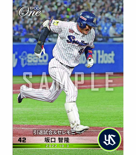 エポック社の公式オンラインショップです。限定商品ホロスペクトラ