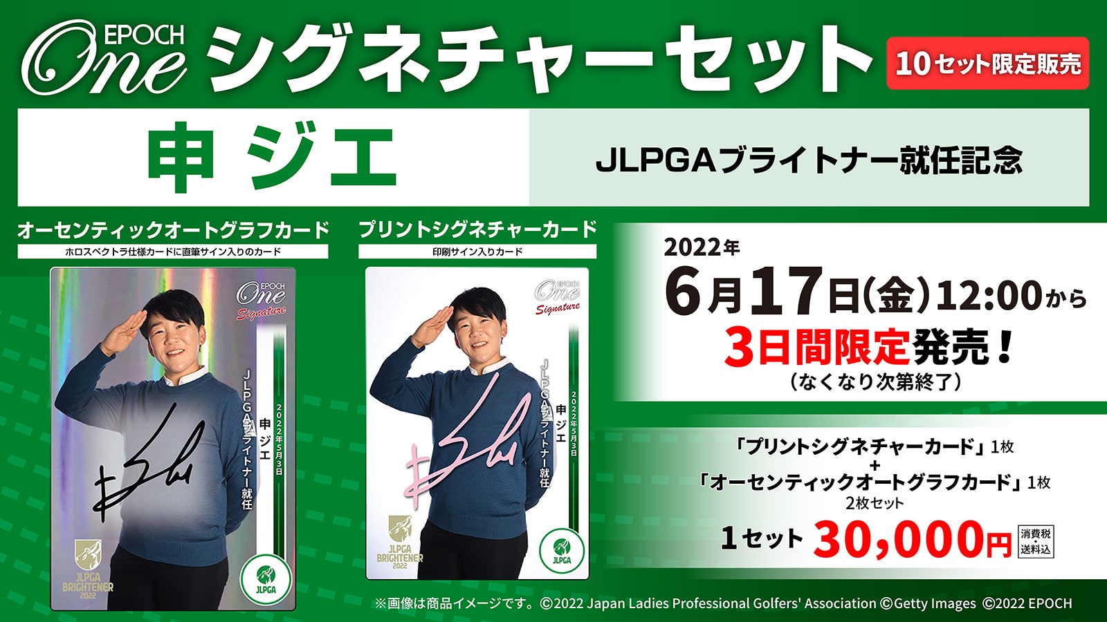 エポック社の公式オンラインショップです。限定商品シグネチャー
