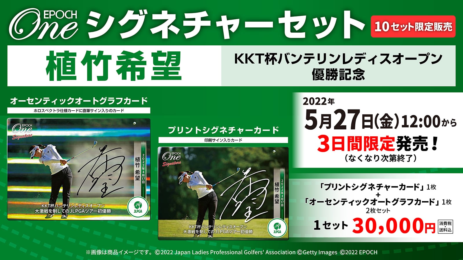 エポック社の公式オンラインショップです。限定商品シグネチャー