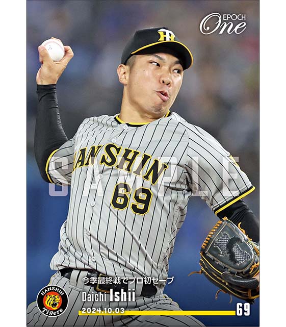 エポック社の公式オンラインショップです。プロ野球/2024年/阪神