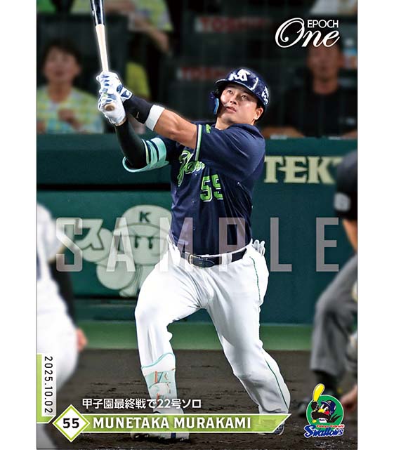 エポック社の公式オンラインショップです。限定商品ホロスペクトラ