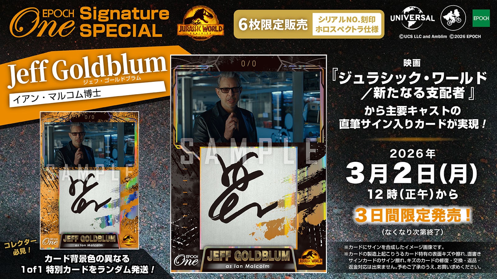 エポック社の公式オンラインショップです。シグネチャー｜エポックワン