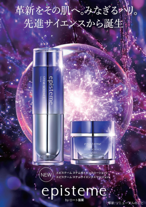 ニュース詳細 | episteme（エピステーム）