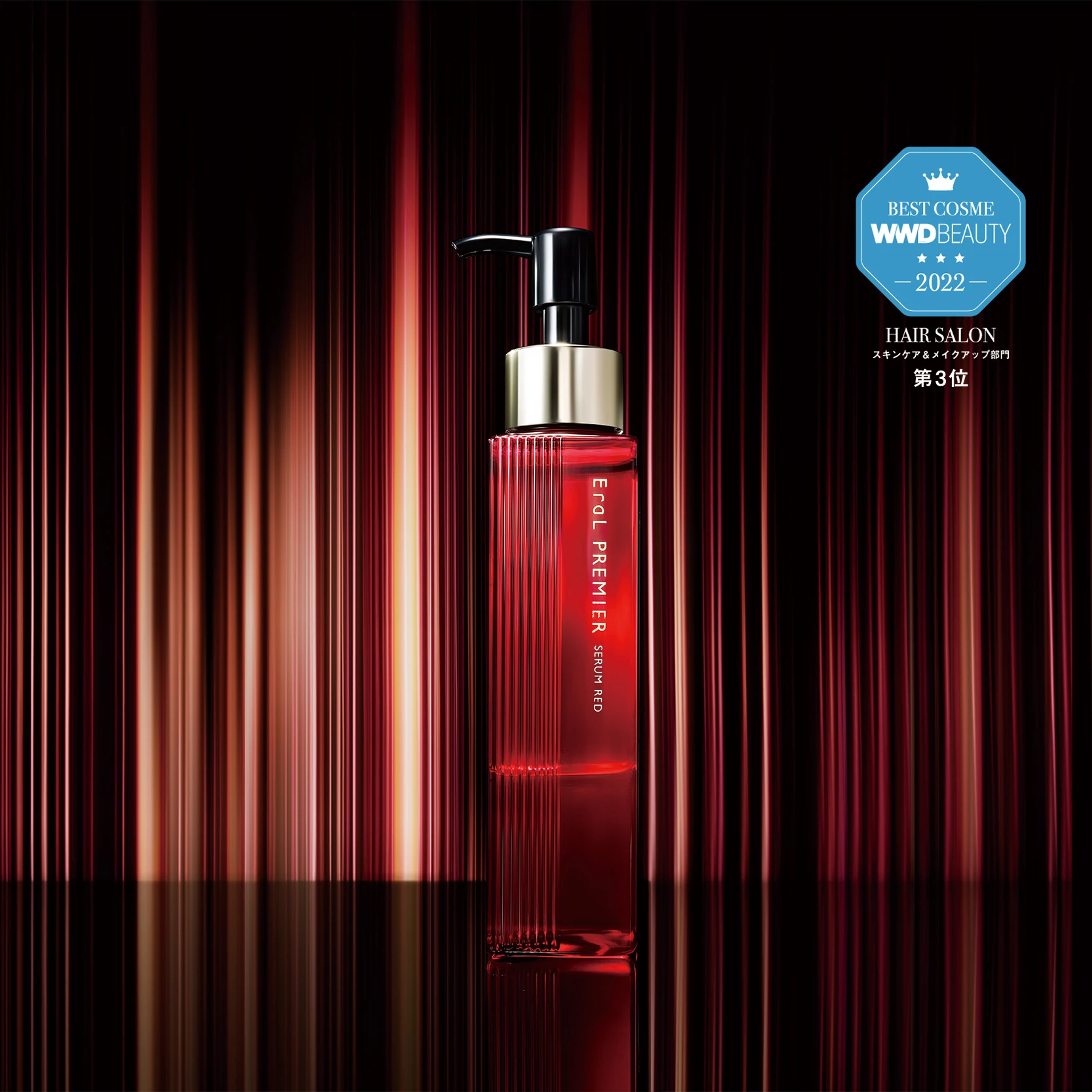 CONCENTRATE HAIR SERUM コンセントレートヘアセラム｜EraL PREMIER