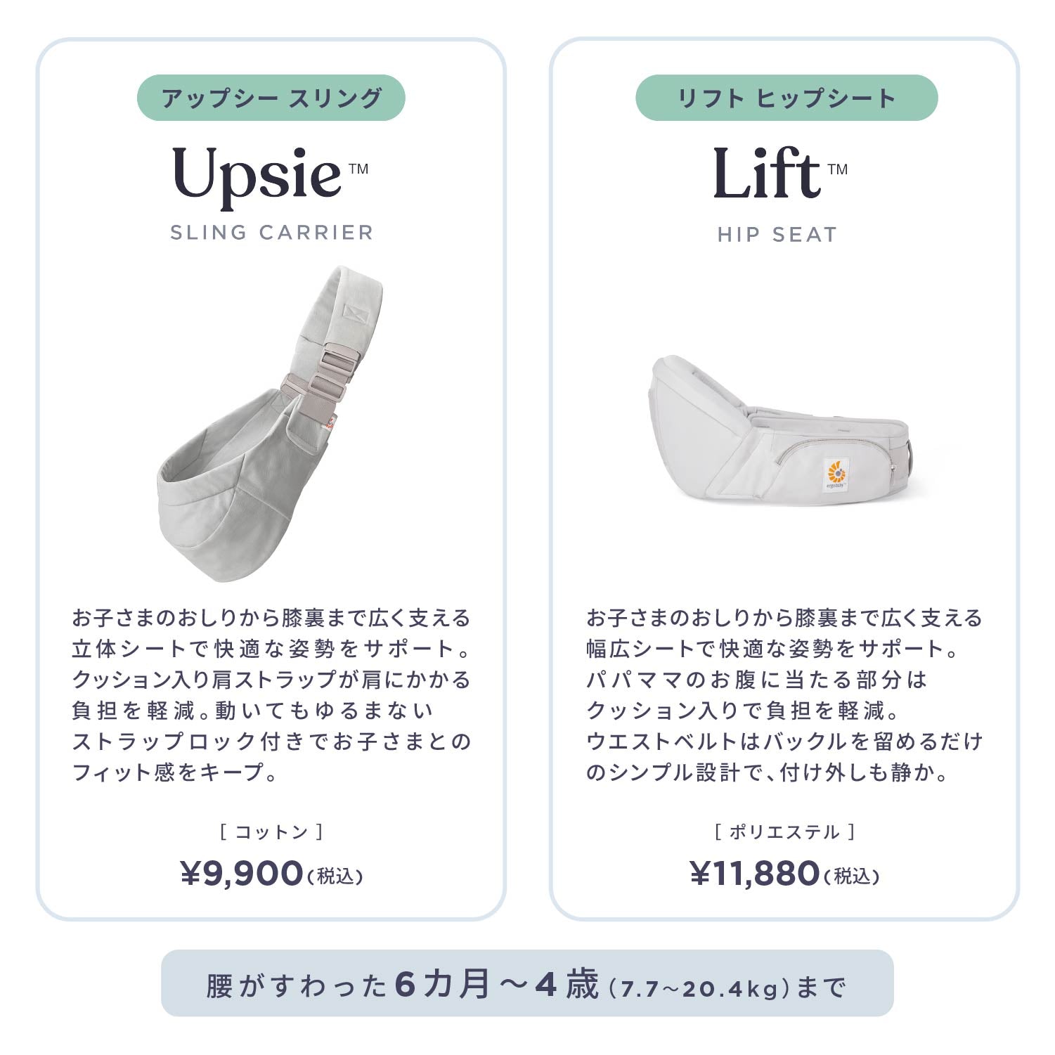 エルゴベビー Upsie Sling (アップシースリング） | エルゴベビー