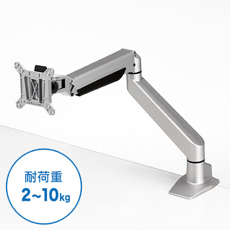 モニターアーム 耐荷重2～10kg 水平垂直可動 ガススプリング クランプ