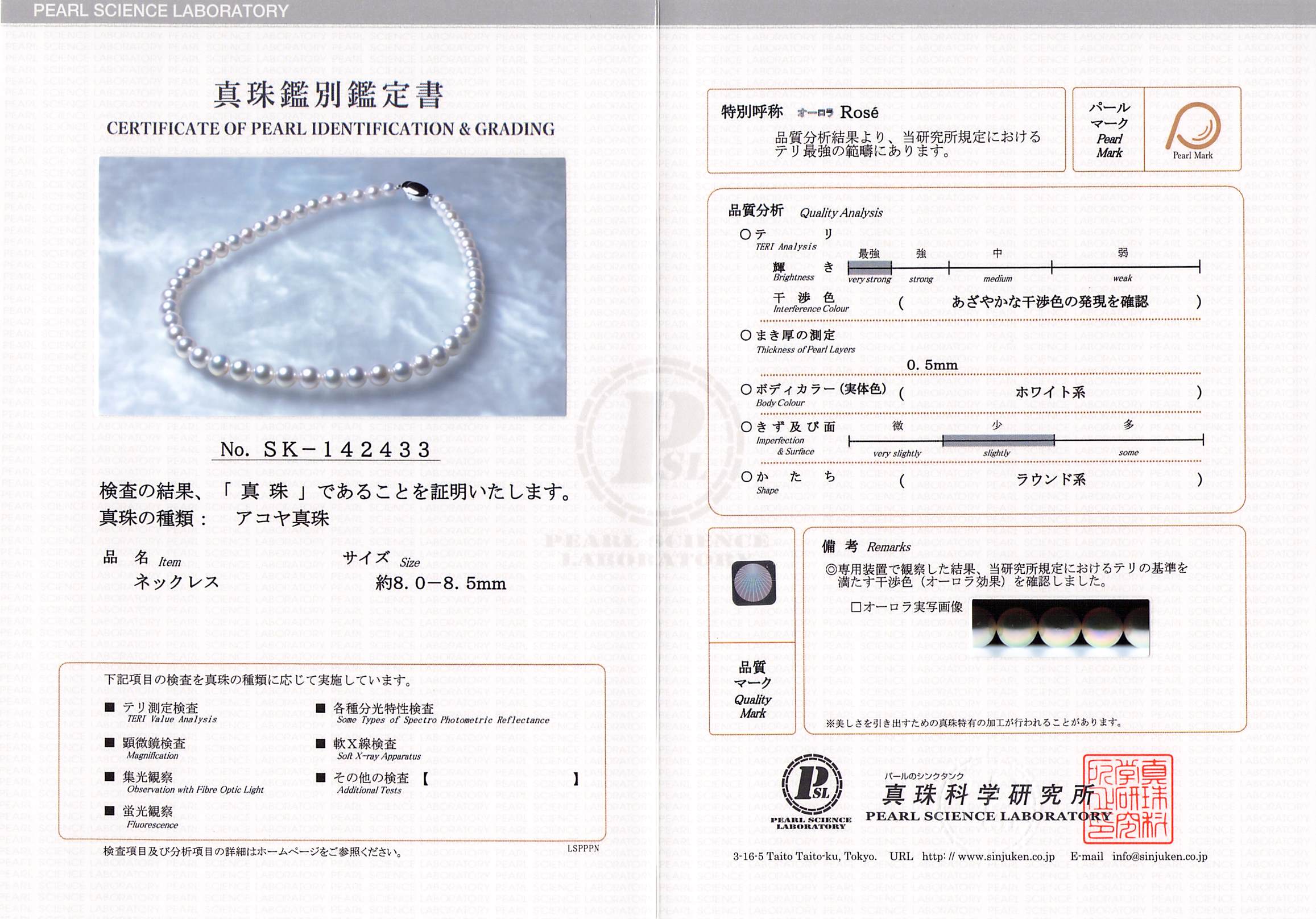 調色 アコヤ真珠（日本）パールネックレス 8.0-8.5mm ラウンド系 約