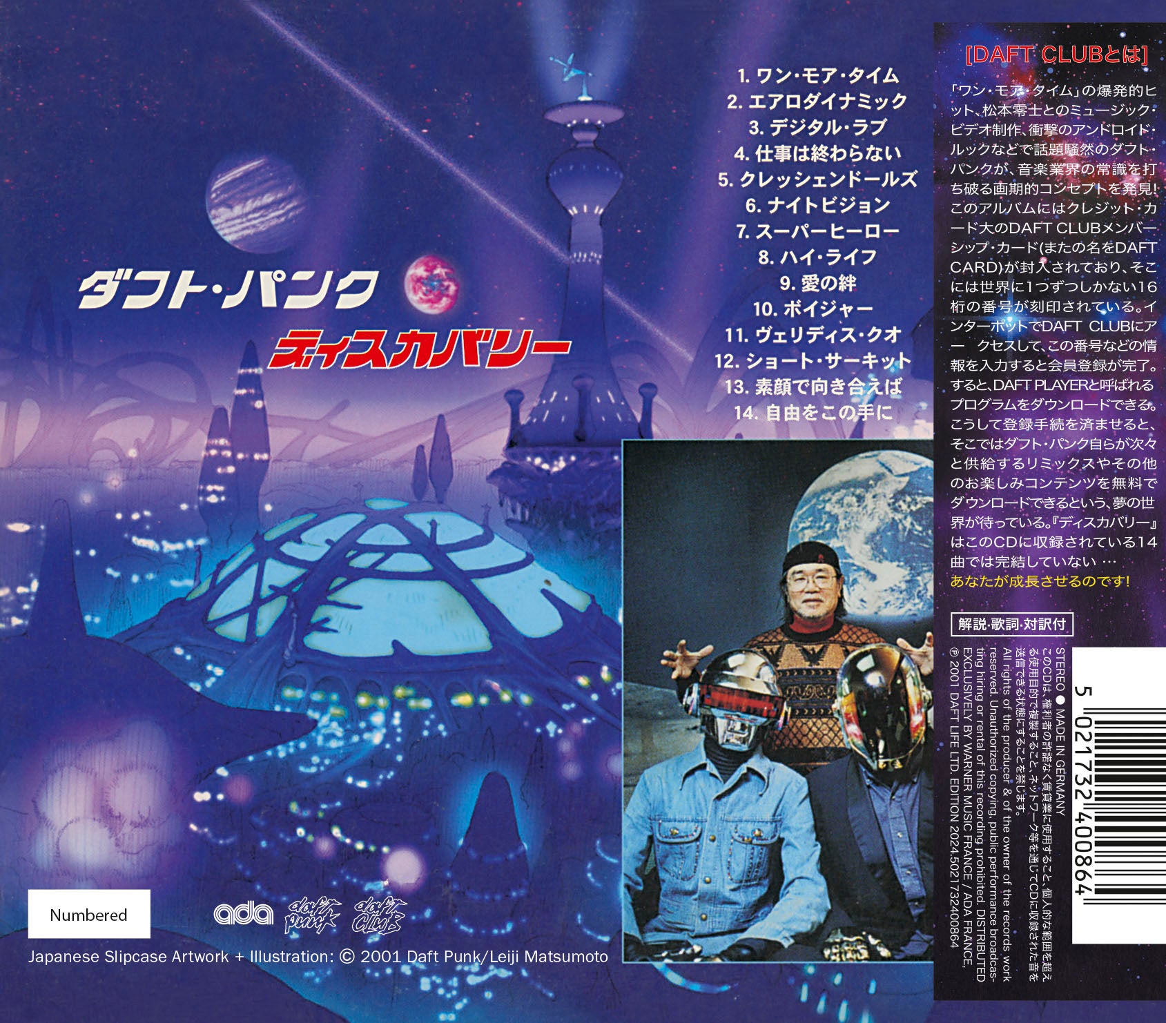 Discovery (Interstella 5555 Edition) CD – Daft Punk